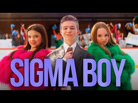 Видео: Betsy, Мария Янковская – Sigma Boy (Official Music Video)
