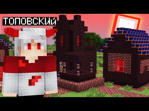 Видео: Я ПРЕВРАТИЛСЯ В ЗЛОГО ТОПОВСКОГО И ПРОНИК В ЕГО ДЕРЕВНЮ В МАЙНКРАФТ 100% Троллинг Ловушка Minecraft