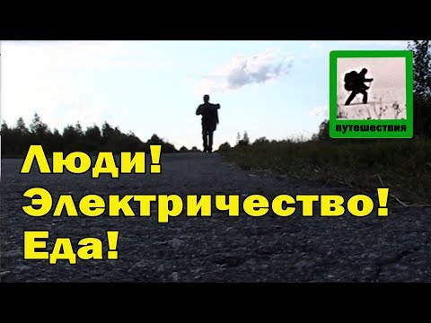 Видео: Одиночное путешествие по лесам Брянской области, день 5.2