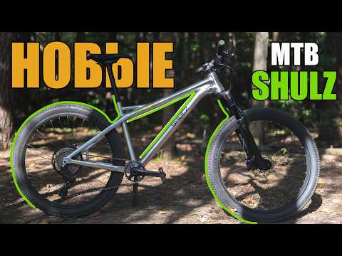 Видео: МТБ от SHULZ. BIG TIME и SUNDAY. Опять удивляют.