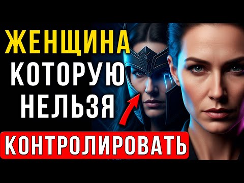 Видео: Мужские КОШМАРЫ: 3 женских архетипа, которых они боятся до дрожи (и тайно желают)