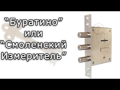 Видео: Замок-легенда: Буратино или Смоленский Измеритель