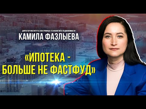 Видео: Что ждёт ипотечный рынок: мнение эксперта