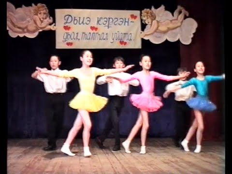 Видео: 1999 с. "Алгыс" ансаамбыл