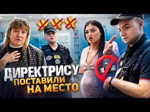 Видео: "УВАЖАЙ БЕРЕМЕННОСТЬ!" / ДИРЕКТРИСА ВЫВЕЛА ПОЛИЦИЮ ИЗ СЕБЯ! / Треш-обзор салона красоты в Москве