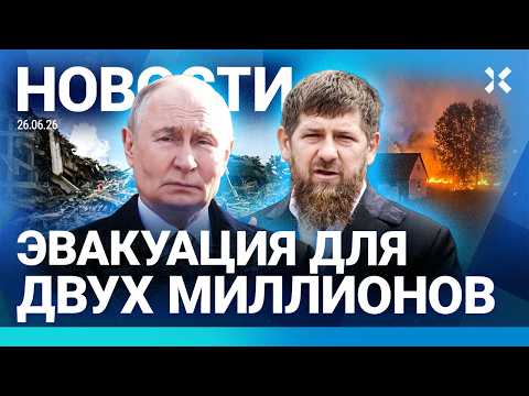 Видео: ⚡️НОВОСТИ | САМЫЙ МАССОВЫЙ УДАР ПО РОССИИ | ИЗ-ЗА ПУТИНА ПЕРЕКРЫЛИ 90 КМ | КАДЫРОВ И РОБОТ | ИРАН