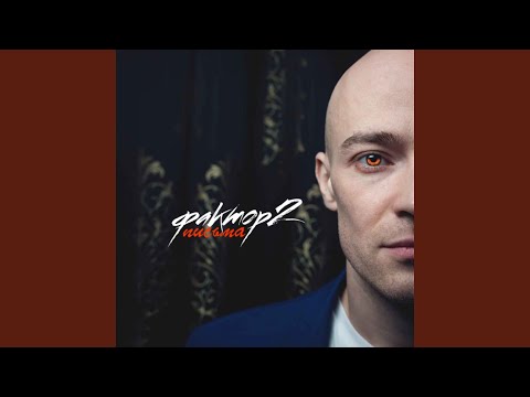 Видео: Посмотри мне в глаза