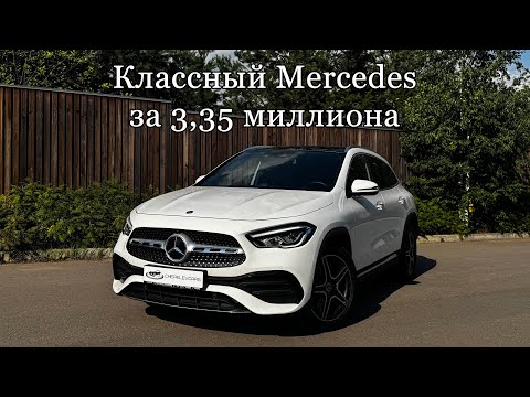 Видео: Обзор на GLA (H247) из Южной Кореи