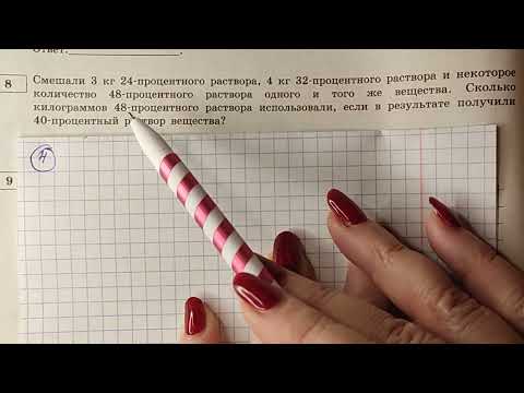 Видео: ЕГЭ-2022. ПРОФИЛЬ. ЗАДАНИЕ-8. КОНЦЕНТРАЦИЯ И ПРОЦЕНТЫ