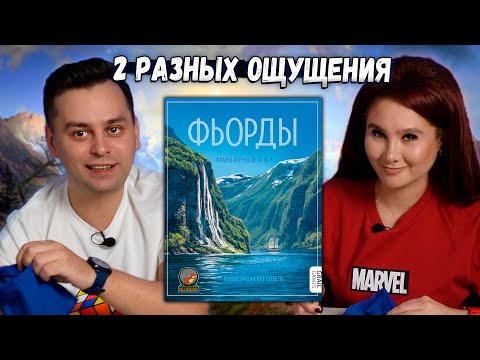 Видео: ⛰️ Строй и отнимай в ЭПИЧЕСКОМ режиме! | ФЬОРДЫ | Играем в настольную игру Fjords