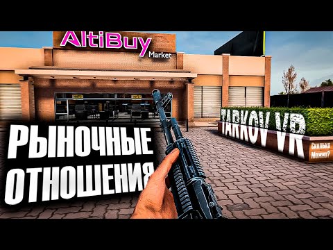 Видео: НАСТУПИЛА ЧЕРНАЯ ПОЛОСА? | ЧТО СДЕЛАЛИ С ИГРОЙ? | CONTRACTORS SHOWDOWN EXFILZONE! | TARKOV VR