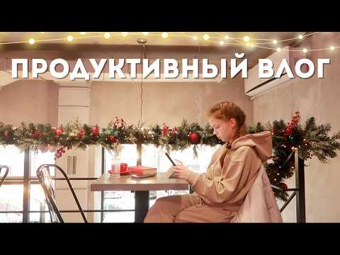 Видео: тихий учебный влог: моя рутина и немецкий 🇩🇪❄️