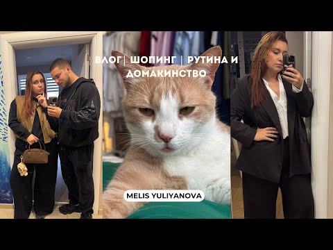 Видео: Как минават дните ми напоследък | Влог 