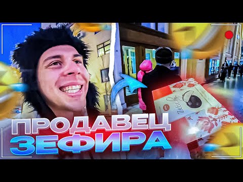 Видео: ФРАМЕ ТАМЕР УГАРНО ПЫТАЕТСЯ ПРОДАТЬ ЗЕФИР | ВСТРЕТИЛ БАНДУ САМОКАТЕРОВ