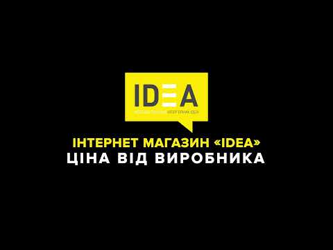 Видео: Як роз'єднати телескопічну направляючу - IDEA интернет магазин мебели