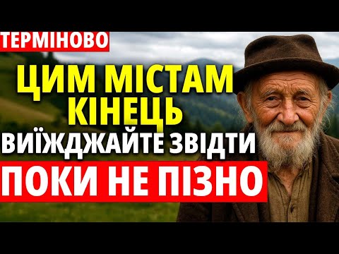Видео: Мольфар з Дорогобича передбачив це – три міста стоять на порозі катастрофи!
