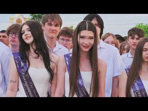 Видео: Выпускной 2025 - 1 часть