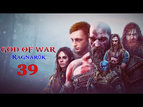 Видео: God of War Ragnarok Часть 39 "Воссоединение"