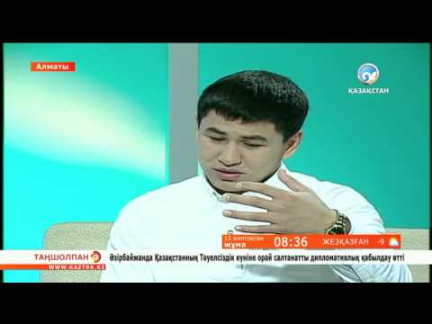 Видео: Жанқош Тұраров