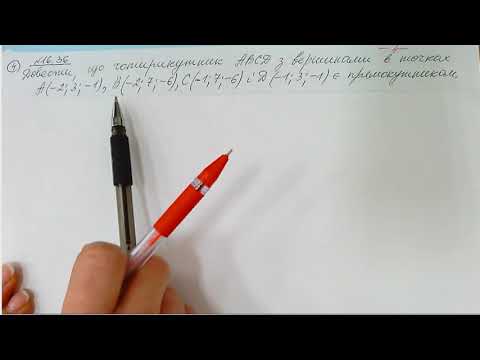 Видео: Декартові координати точки в просторі. Розв'язування задач