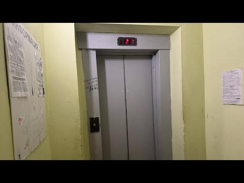 Видео: Лифт МЛМ ~1999 г. в. V=0.71 м/с Q=400 кг @ Ул. Рафиева, 93 к4