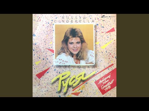 Видео: Русалонька