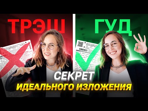 Видео: Изложение: критерии, структура, типы сжатия текста | 1 урок курса "Настоящий русский "