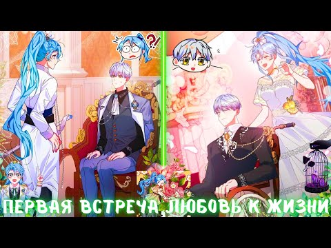 Видео: Она согласилась стать ЖЕНОЙ, только для того что бы ВЕРНУТЬ ЕМУ ЛЮБОВЬ К ЖИЗНИ | ПЕРЕСКАЗ МАНХВЫ