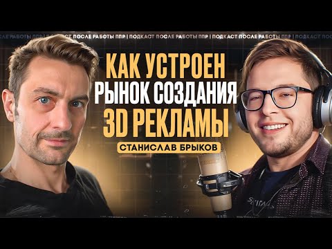 Видео: Технологии рекламного вектора │ Как эффективна 3D графика в бизнесе │  Агентство идей и 3D реклама