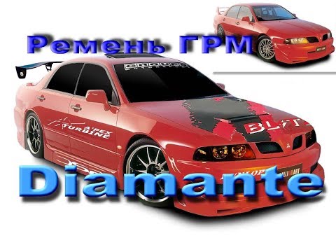 Видео: Как выставить метки ремня ГРМ, митсубиси, Mitsybihi Diamante, ОТРЫВ кронштейна!