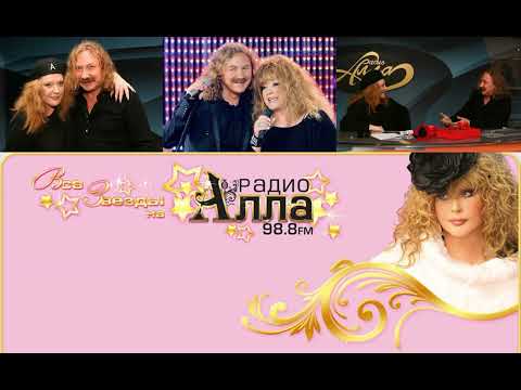 Видео: Игорь Николаев - В гостях у Аллы. Радио Алла. 21 декабря 2007 года. Интервью у Аллы Пугачёвой