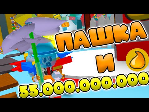 Видео: КАК ФАРМИТЬ МЁД НУБАМ В СИМУЛЯТОРЕ ПЧЕЛОВОДА! ПАШКА И ЕГО ПРОБЛЕМЫ- БУСТ ПОДПИСЧИКА!