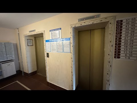 Видео: Лифты МЛМ ~1998 г. в. V=1 м/с Q=400, 630 кг @ Ул. Острошицкая, 12