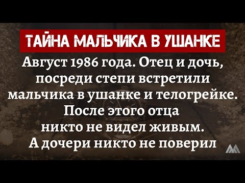 Видео: Власти Смеялись Над Её Рассказом, Пока Не Открыли Чулан