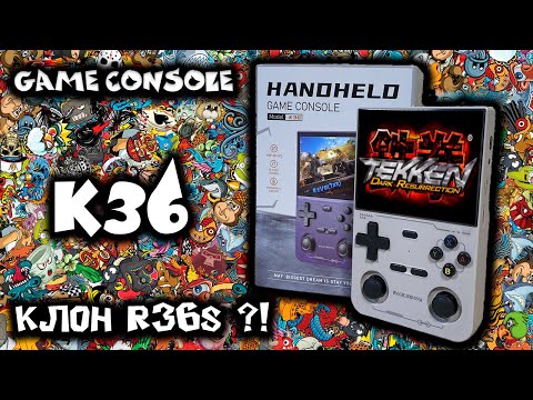 Видео: Game Console K36 - большой обзор