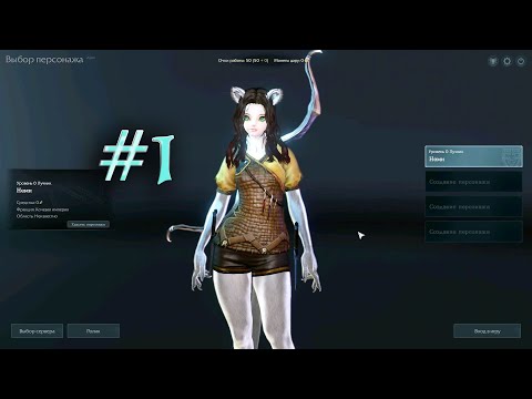 Видео: ArcheAge/Архейдж [Ферре] #1 Ферре. Начало. Глава 1