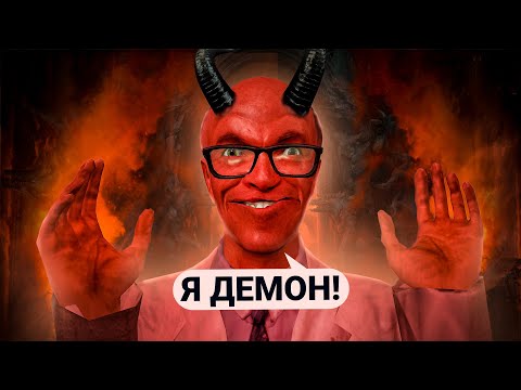 Видео: ОТЫГРАЛ ДЕМОНА и "ИСПОЛНЯЮ" ЖЕЛАНИЯ ИГРОКОВ в GARRY'S MOD DARK RP