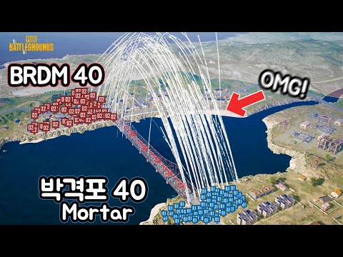 Видео: Ух ты!! Удивительный!! Атакуйте БРДМ!! Миномет 40 против БРДМ 40!! Кто победит?