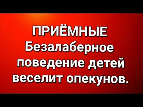 Видео: Приёмные/В последних сериях. 