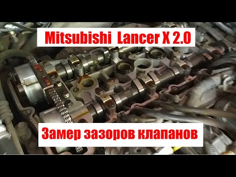 Видео: Lancer X 2.0 Замер зазоров клапанов и замена прокладки клапанной крышки