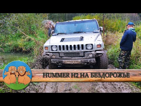 Видео: ЧТО МОЖЕТ HUMMER H2 на бездорожье? 25 внедорожников - джиперы стоят в пробке в лесу.