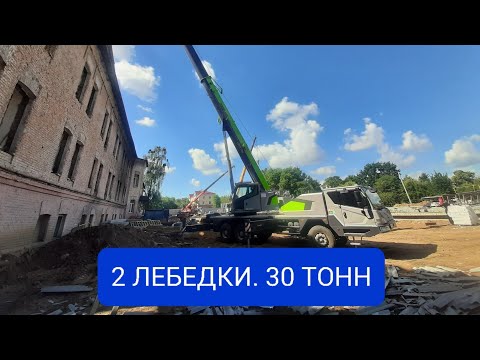 Видео: Автокран Zoomlion ZTC300V