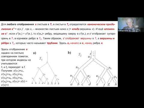 Видео: Математическая биология и дискретная оптимизация. Лекция 16 (10.4.2023)