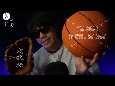 Видео: ASMR│''Я уверен, что все будет хорошо'' Шепчите слова успокоения тревожным людям.