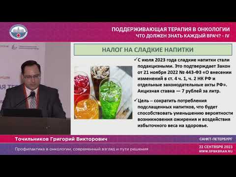 Видео: Профилактика в онкологии, современный взгляд и пути решения