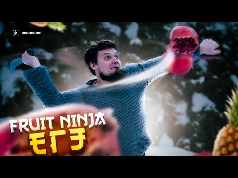 Видео: ЕГЭ по математике все-таки изменили | Новые задачи про фрукты