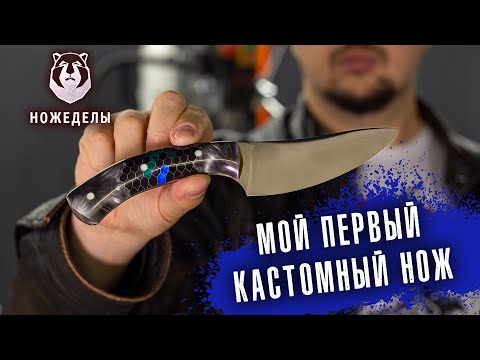 Видео: Переделал полевой сербский нож для соревнований по резу каната