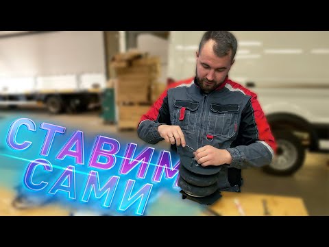 Видео: Ставим сами пневмоподвеску на Ford Transit фургон - установка пневмоподушек со всеми тонкостями