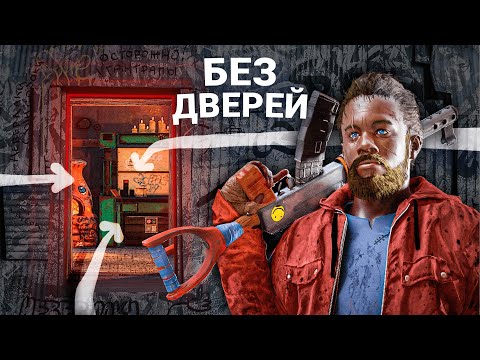 Видео: Вайп БЕЗ ДВЕРЕЙ! Соло выживание против клана в Раст | Rust