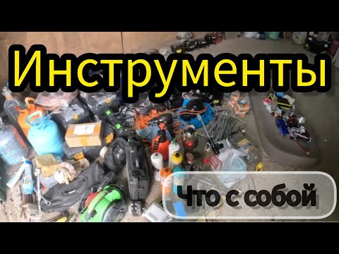 Видео: Какие инструменты нужны для ремонта холодильников/  ШОК ОТ КОЛИЧЕСТВА/ Обзор, что с собой